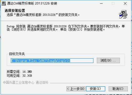 通达OA精灵网页版