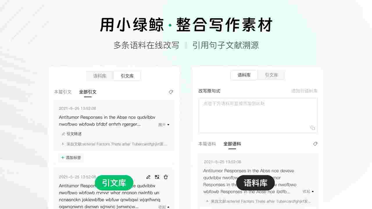 小绿鲸英文文献阅读器2.3.2