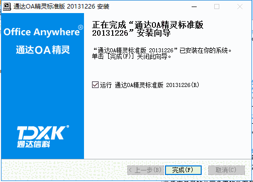 通达OA精灵网页版