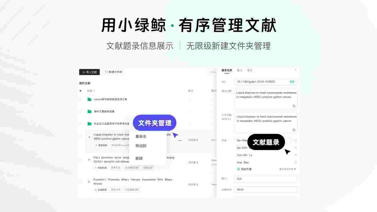 小绿鲸英文文献阅读器2.3.2