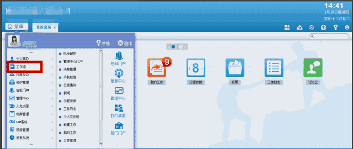 通达OA精灵网页版
