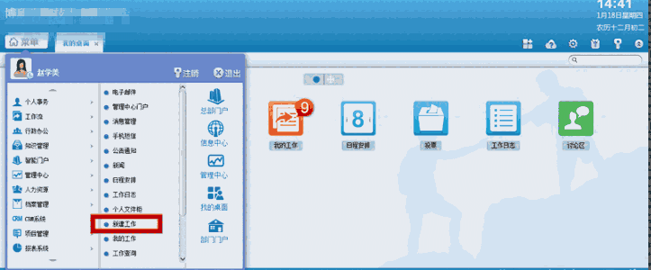 通达OA精灵网页版