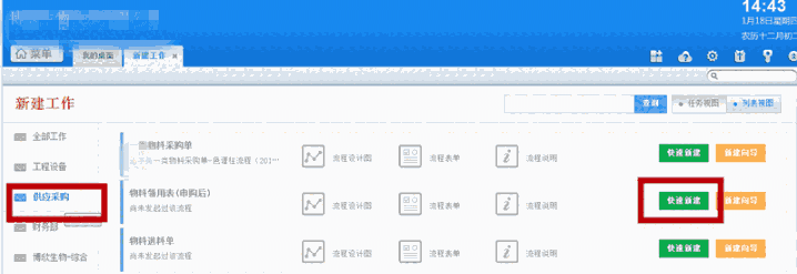 通达OA精灵网页版