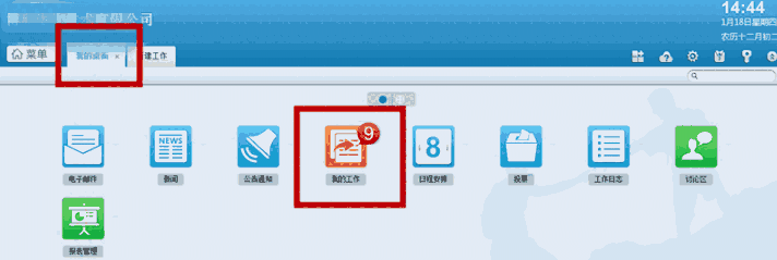 通达OA精灵网页版