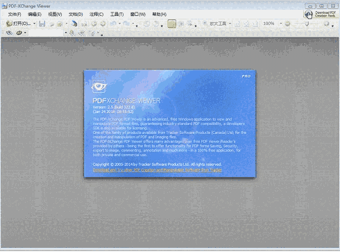 PDF-XChange View阅读器2.5