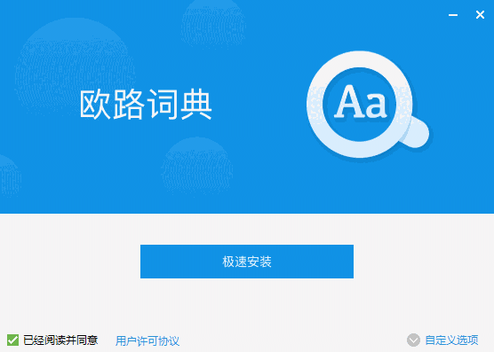 欧路词典13.6.8.0