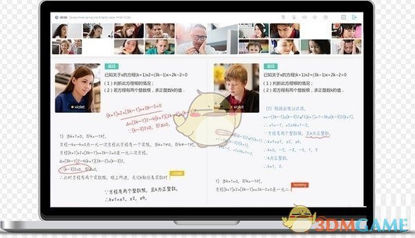 直播云教师端4.1.8