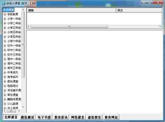 安安小课堂1.86