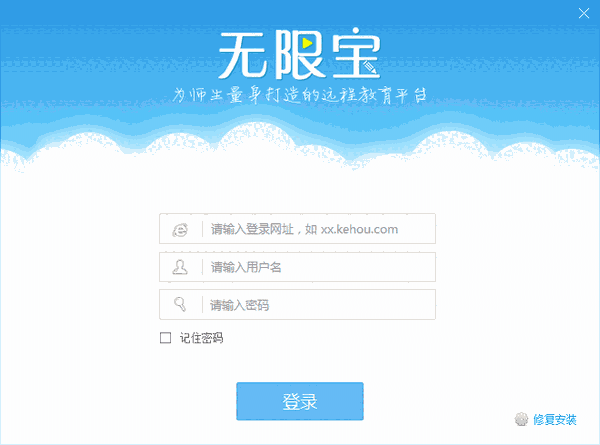 《无限宝互动平台》最新版