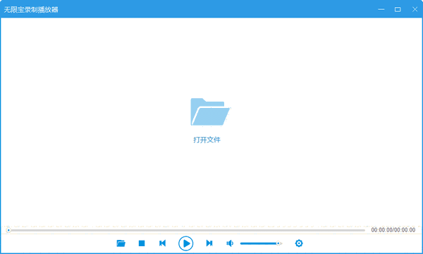 《无限宝互动平台》最新版