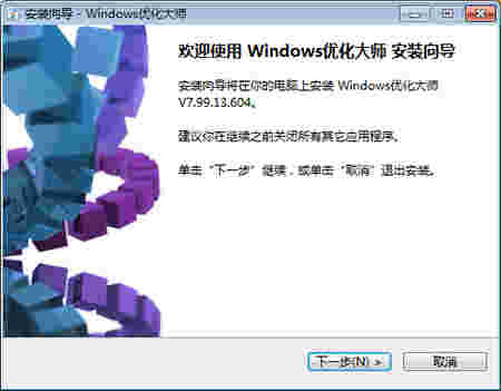 WindowsYHDSv7.99.13.604