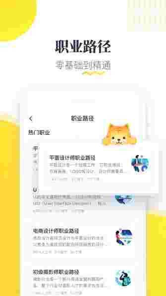 《虎课网》最新版