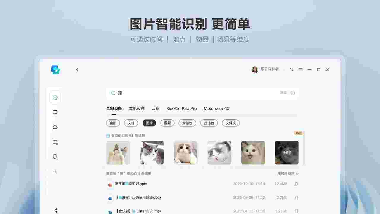 联想超级文件2.3.3.2