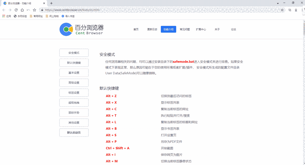 百分浏览器64位5.0.1002.354