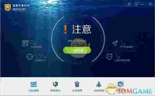 瑞星杀毒软件V17v25.00.08.28