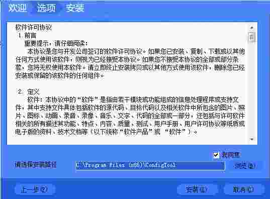 大华摄像头密码恢复工具正版