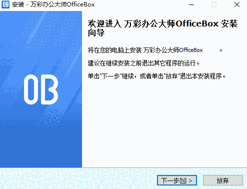 万彩办公大师网页版
