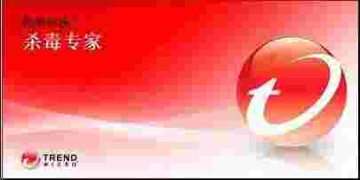 趋势科技云安全软件v11.0.0.1158