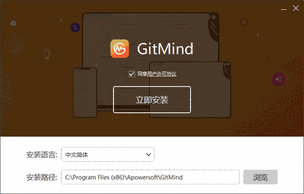 GitMindv1.0.8.0