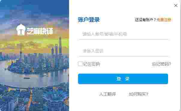 《芝麻快译》最新版