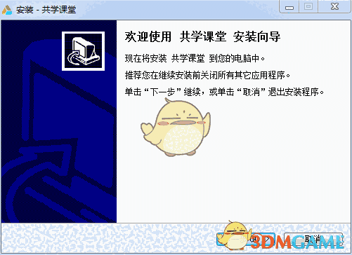 《共学课堂》官方版