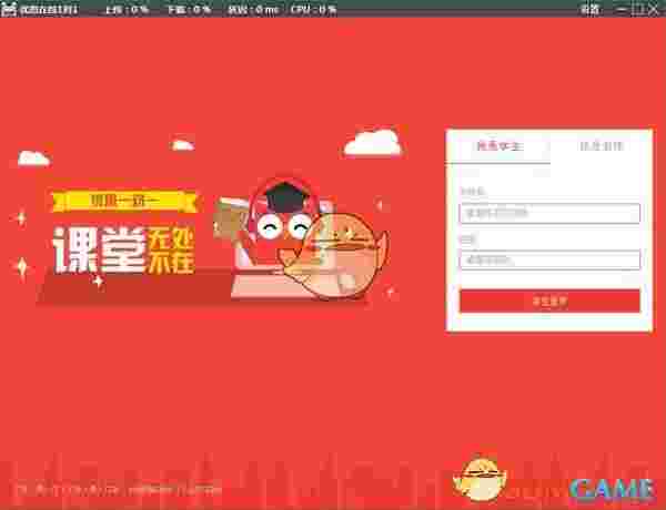 《优思网校》官方版