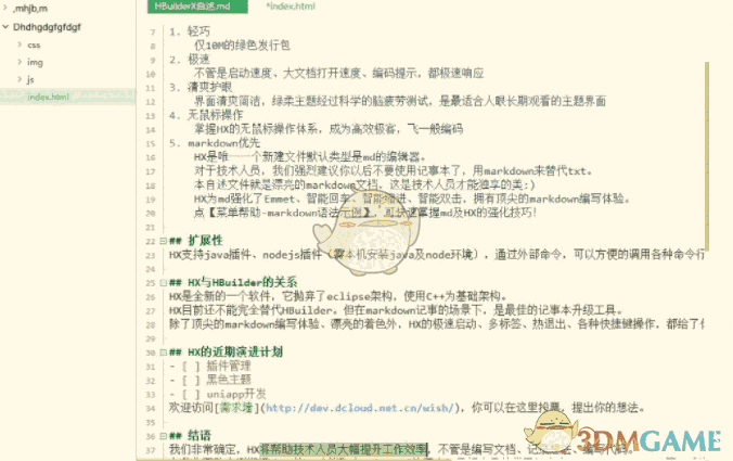 HBuilderX 2.6.16.20200424