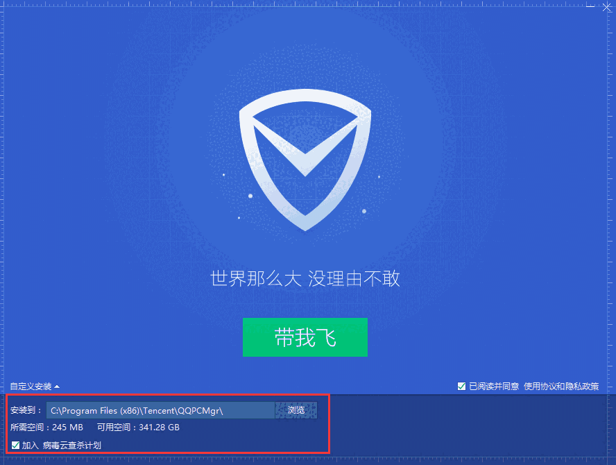 腾讯qq安全管家