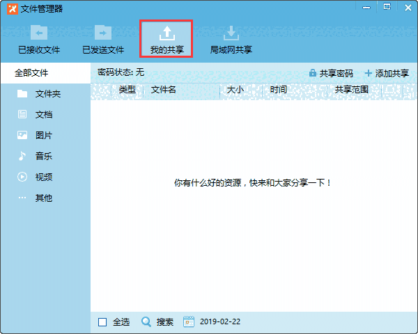 飞鸽传书v4.0.110526