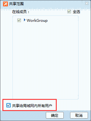 飞鸽传书v4.0.110526