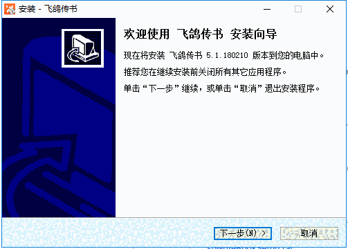 飞鸽传书v4.0.110526