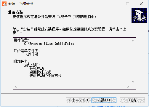 飞鸽传书v4.0.110526