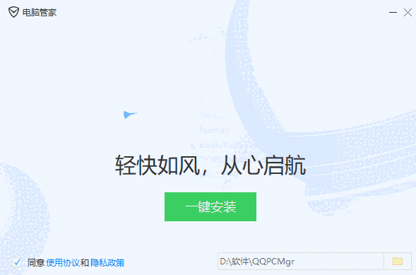 qq安全管家免费版