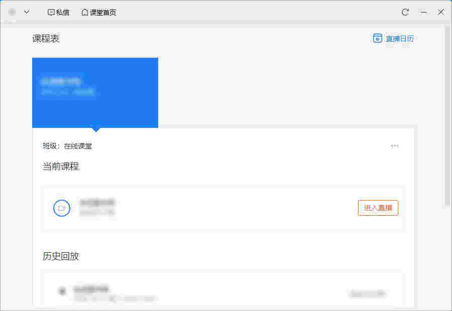 腾讯课堂v3.0.6.56