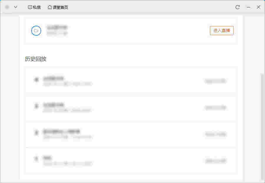 腾讯课堂v3.0.6.56