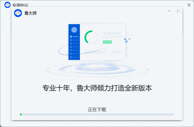 鲁大师6.1024.4070.912