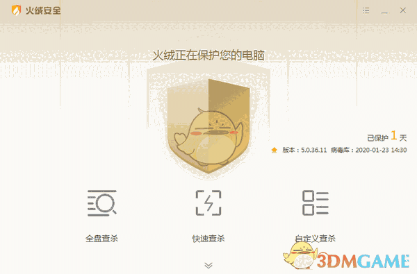 火绒安全v5.0.65.2