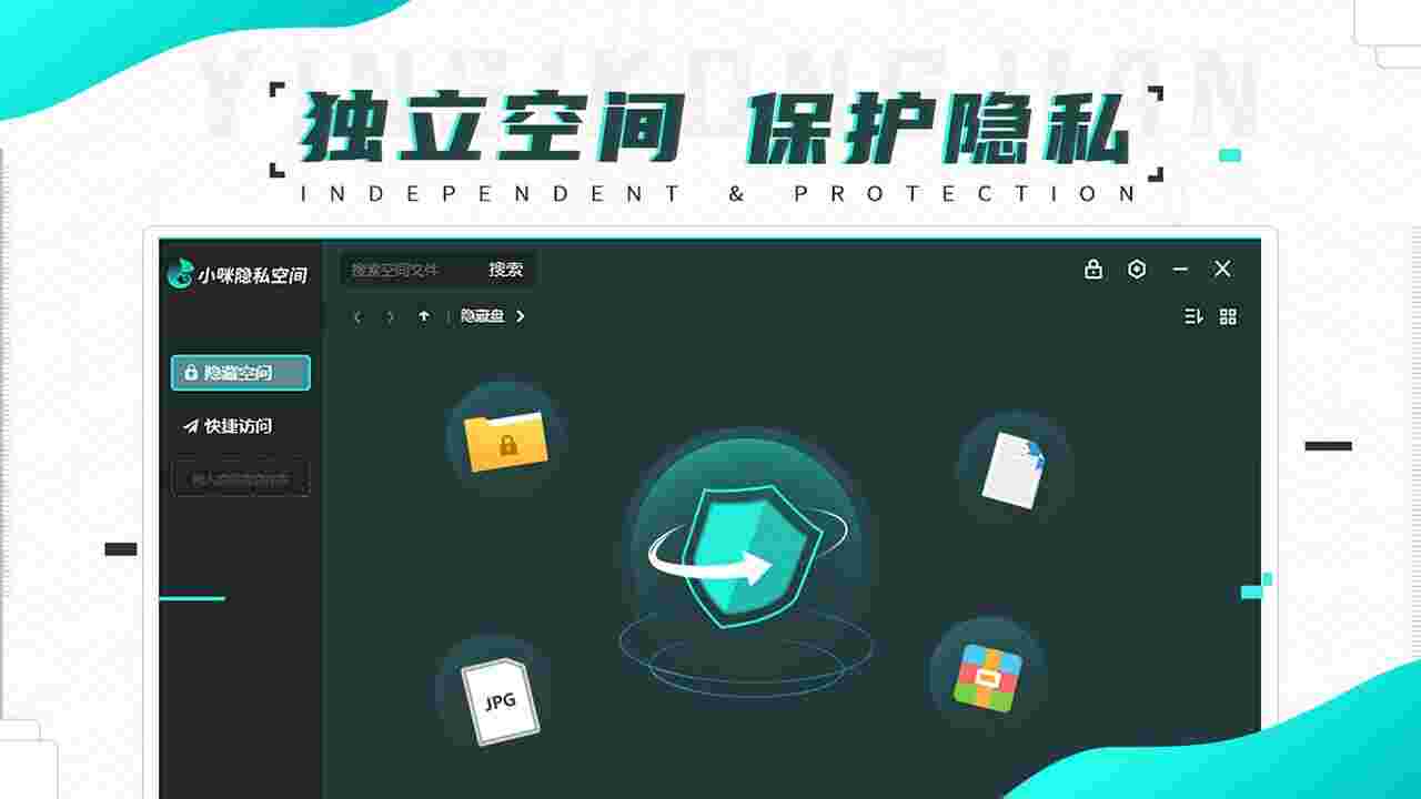 小咪隐私空间1.0.0.3