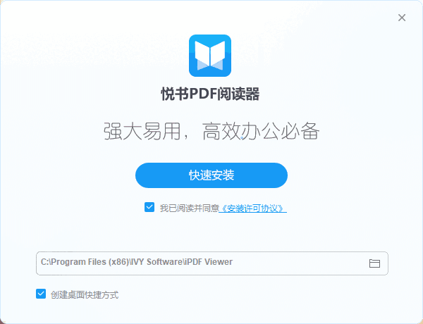 悦书PDF阅读器4.3.1.0
