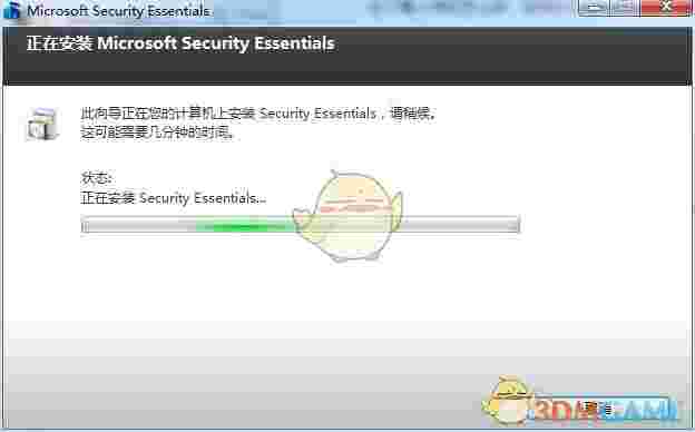 《微软MSE杀毒》官方版