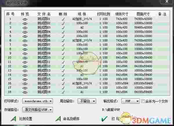 《MSteel》官方版