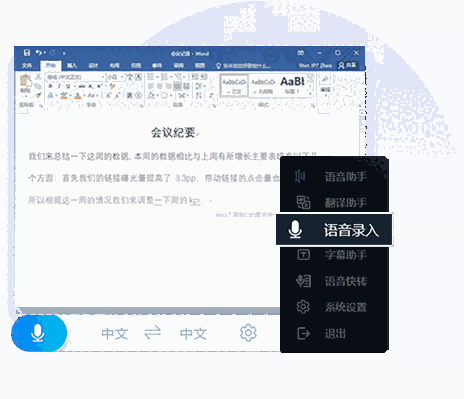 联想语音官方版
