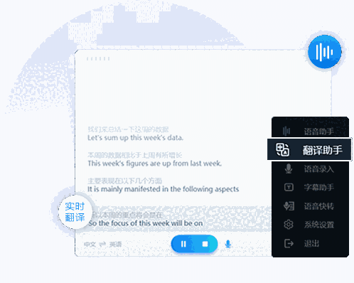 联想语音官方版