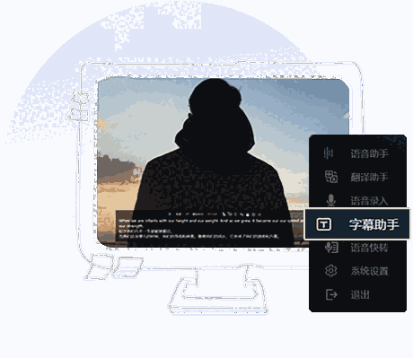 联想语音官方版