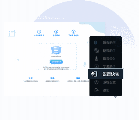 联想语音官方版