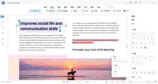 万兴PDF64位4.0.4.12