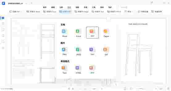 万兴PDF64位4.0.4.12