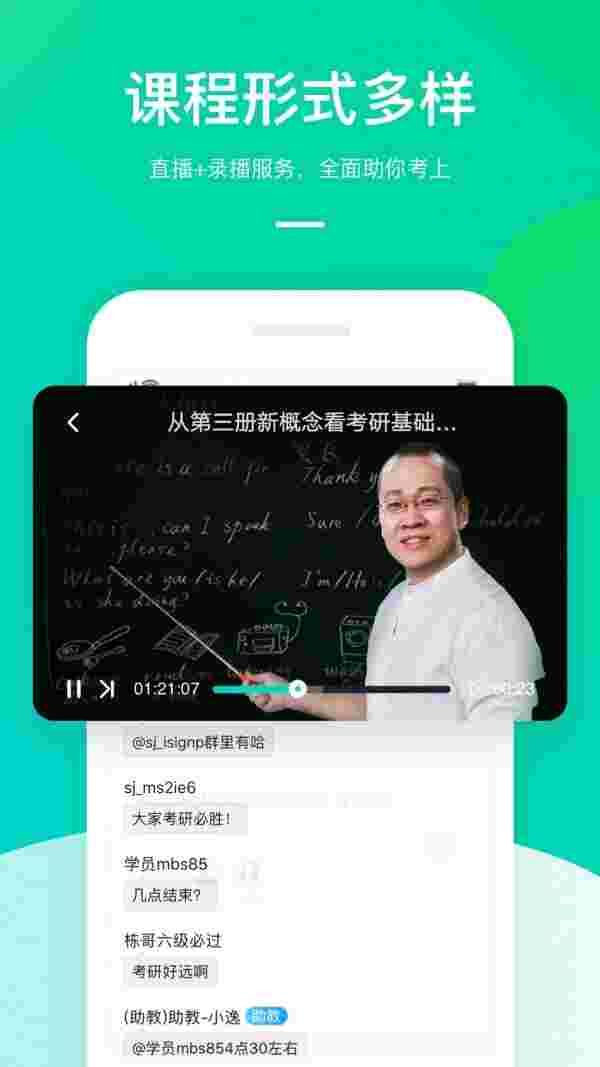 《新东方在线》最新版