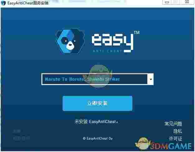 《Easy Anti Cheat》官方版