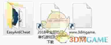 《Easy Anti Cheat》官方版